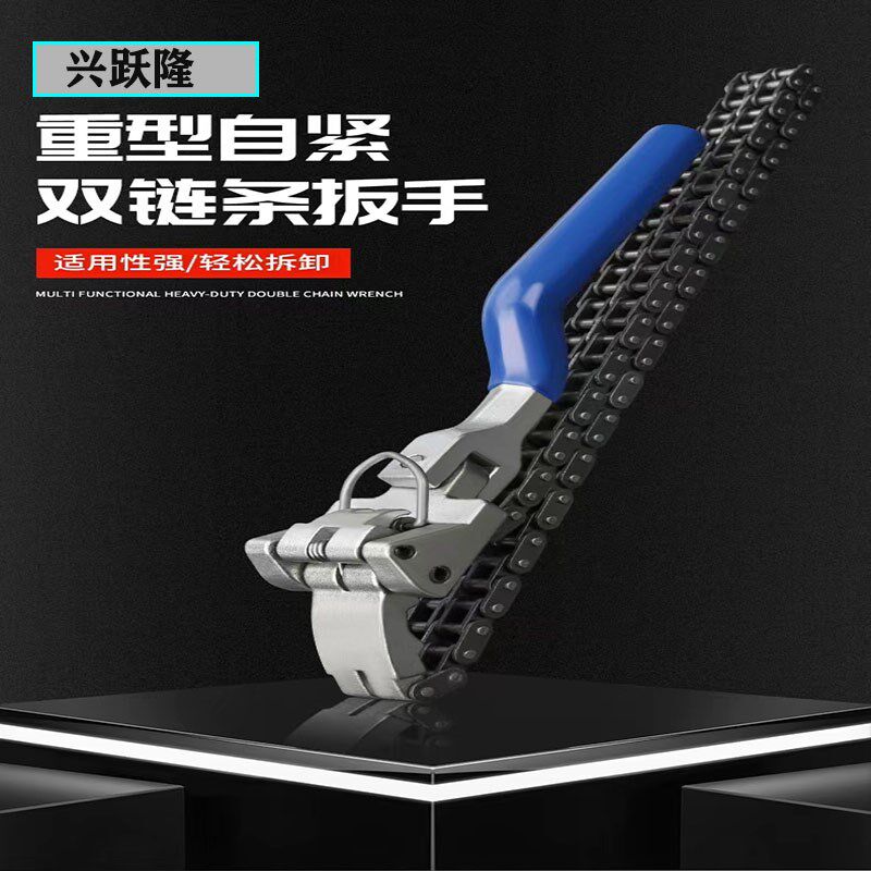链条扳手滤芯扳手机油滤芯扳手机油滤清器扳手专用工具机滤拆卸