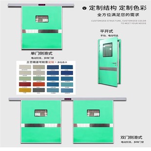 手术室气密门医院电动气密门平移门脚踏电动感应门手术室设计装修