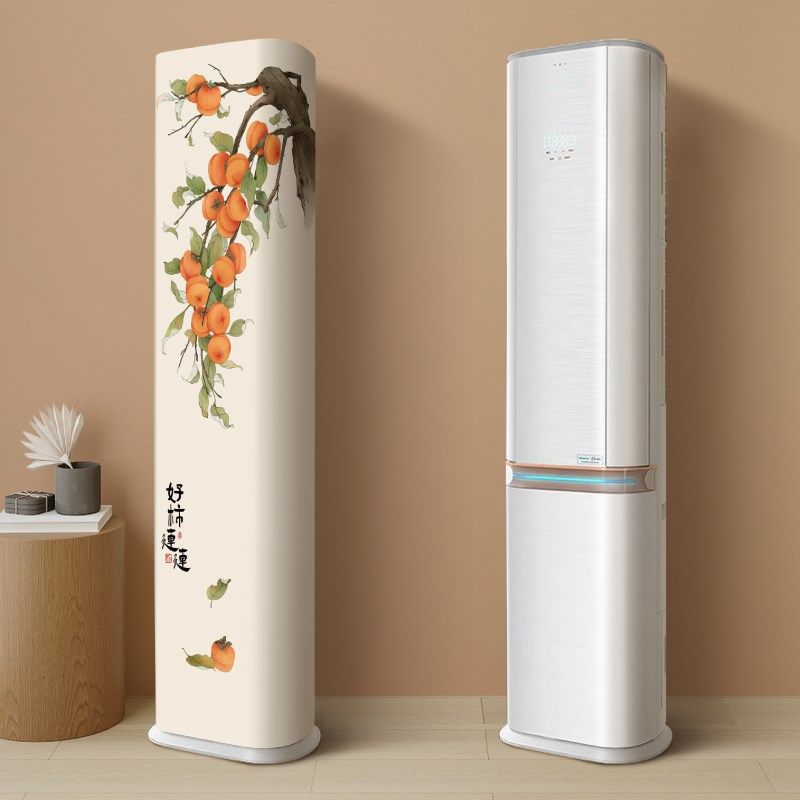 空调防尘罩2025新款立式装饰美化柜机海信璀璨专用大3p全包款布罩,居家布艺,空调罩,淘宝优惠券,粉丝福利购,淘宝优惠卷