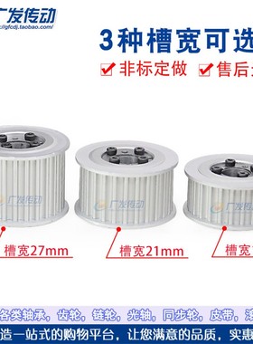 涨紧套同步轮5M60齿5M60T免键胀套同步轮 5ML皮带轮 槽宽16/21/27