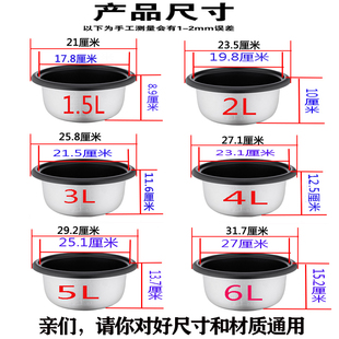 三角牌半球苏帕尔老式通用电饭锅内胆2L3L4L5L6LJ加厚不粘锅配件
