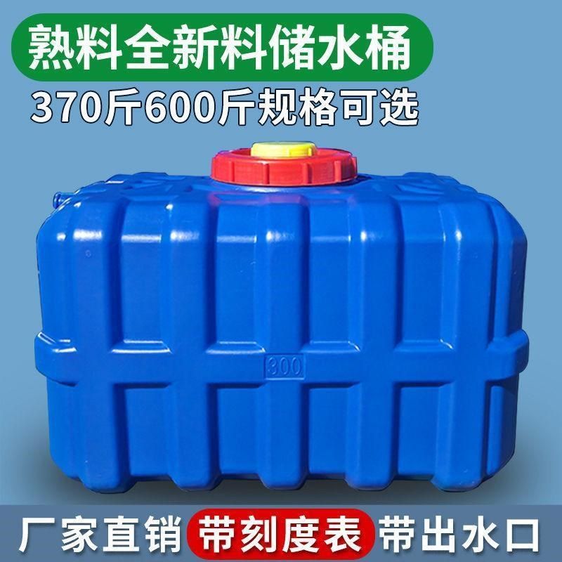 塑料桶卧式储水桶打药桶长方形大号水箱370斤600斤车载蓄水桶,家庭/个人清洁工具,水桶,淘宝优惠券,粉丝福利购,淘宝优惠卷