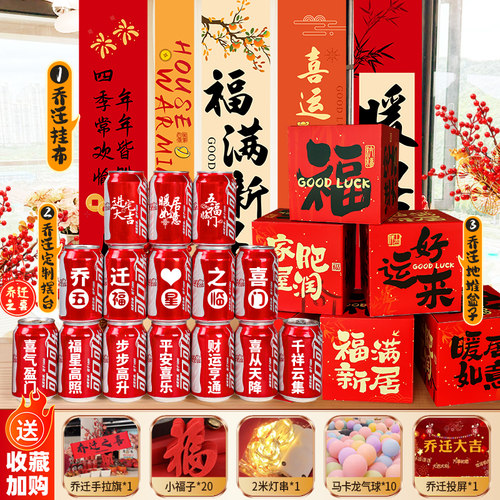 公司乔迁之喜装饰新居布置摆件新房搬家入宅仪式用品大全礼物全套