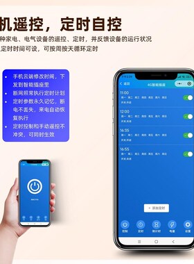 电子开关合作mqtt解决方案移动ONENET天翼电信AEP开发4G智能插座