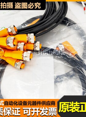 EVC004 EVT001 EVC002 EVC005 006 EVC142 150 141 144 153连接线