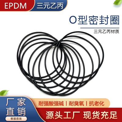 EPDM三元乙丙O型圈内径17/18/19/20/21.2/22.4/23.6/25/25.8*2.65
