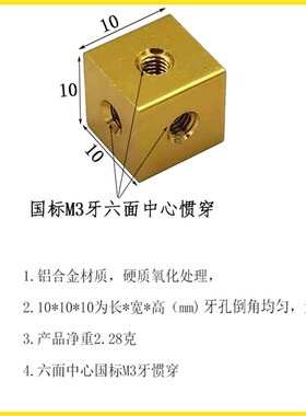 彩色金色黑色红色六面螺母四方三通六边螺丝孔固定器角码防滑垫脚