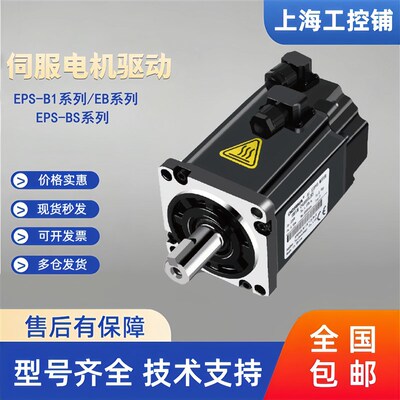 东菱DORNA(高创) DM系列DM2M-08A80I8E伺服电机全新原装