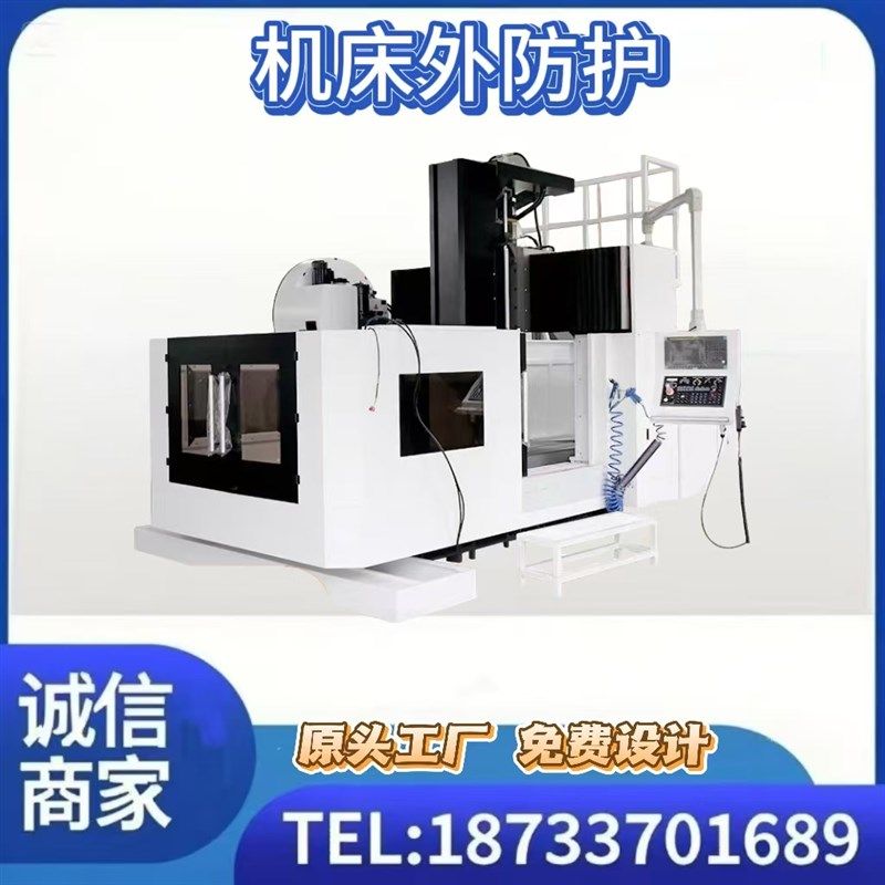 定制机床外防护罩数控车床防护罩钣金外防护罩立车防护罩外壳护罩,标准件/零部件/工业耗材,防护罩/风琴罩,淘宝优惠券,粉丝福利购,淘宝优惠卷