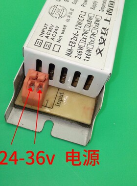AC24V36V电子镇流器低压6W8W14WT5T4灯具配件锅炉用高品质镇流器