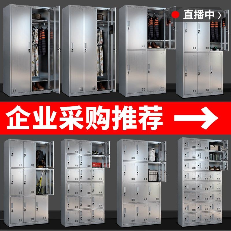 304不锈钢更衣柜员工储物存柜无尘车间鞋柜多门餐盘碗盘柜定制定,商业/办公家具,更衣柜,淘宝优惠券,粉丝福利购,淘宝优惠卷