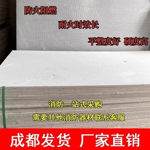1米*2米电线电缆封堵材料耐高温阻燃无机防火隔板防火板材5mm/8mm