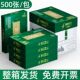 a4打印纸整箱2500张a4纸复印纸草稿白纸办公用品文件资料可开专票