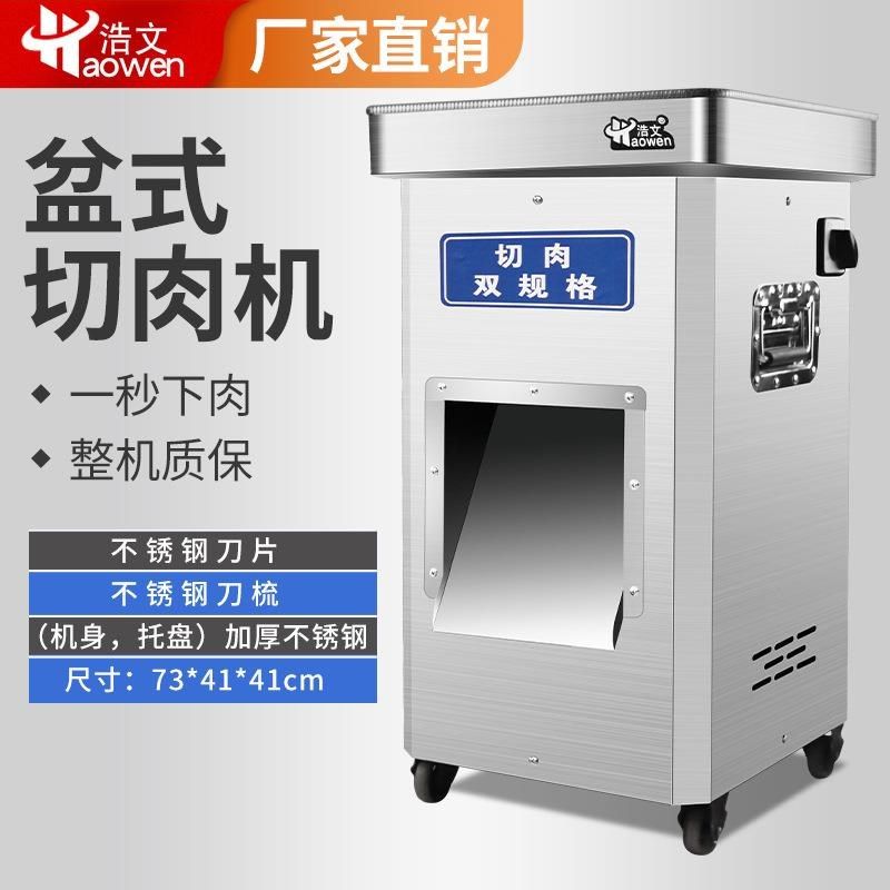 切肉机商用电动不锈钢切片切丝机全自动多功能绞肉丁大功率切菜机,机械设备,其他机械设备,淘宝优惠券,粉丝福利购,淘宝优惠卷
