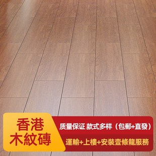 香港公屋房间客厅木纹砖厨房厕所防滑地砖仿木纹瓷砖运输上楼安装