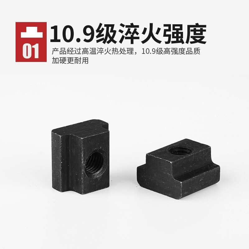 国标10.9级M10T型螺母T形螺帽T字块t行槽模具机床压板45#热处理,包装,胶带座/封箱器,淘宝优惠券,粉丝福利购,淘宝优惠卷