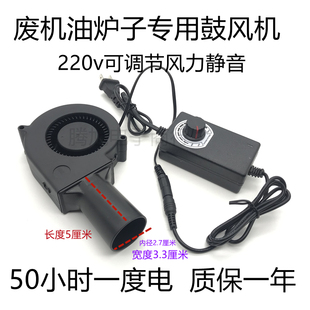 9733鼓风机220V废机油炉燃烧取暖炉静音调速风机家用小型专用室内