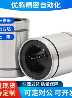 替代替C-kcm4直线LMUF25轴承LMU3/5/6/8/LM10/12/13/16/20/30/35/