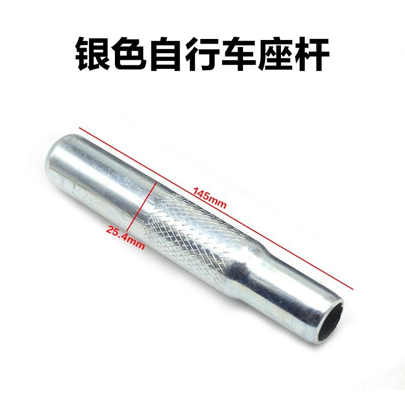 普通自行车坐杆管座杆儿童车车座配件座杆座鞍座管单车加长坐垫杆