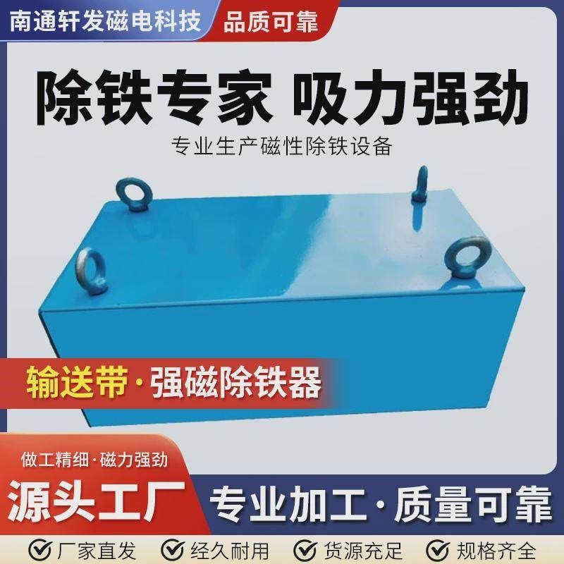 永磁除铁器悬挂式强力永磁吸铁器输送带RCYB矿山强磁悬挂式强磁