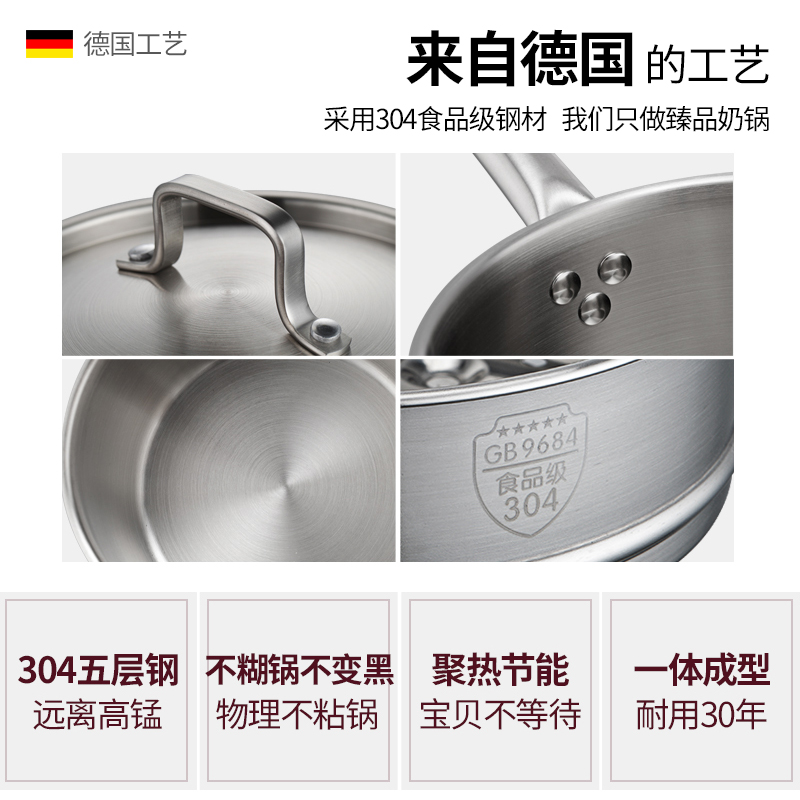 304加厚不锈钢热奶锅家用小锅x不粘锅蒸锅婴儿宝宝辅食锅 汤锅20C
