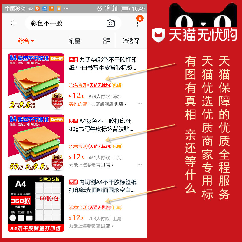 250张A4彩色不干胶打印纸80g书写牛皮标签纸背胶贴纸激光喷墨打印