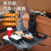 车载小桌板后座儿童平板多功能学习桌汽车副驾后排可折叠吃饭餐桌
