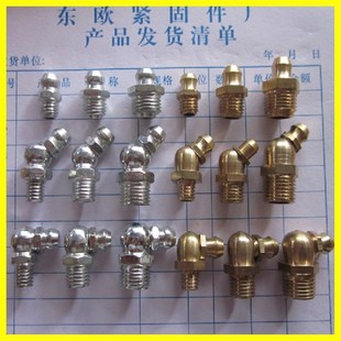 英制奶油嘴1/4-19牙1/8-28牙铁镀锌油嘴铜油嘴不锈钢油嘴油咀油枪