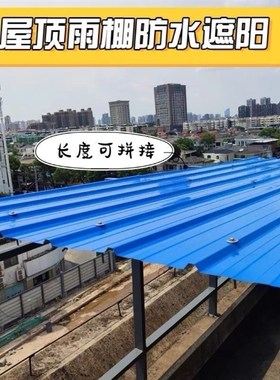 蓝色彩钢瓦9f0宽铁瓦彩钢板蓝红白瓦楞工地围墙养殖房屋顶阳台车