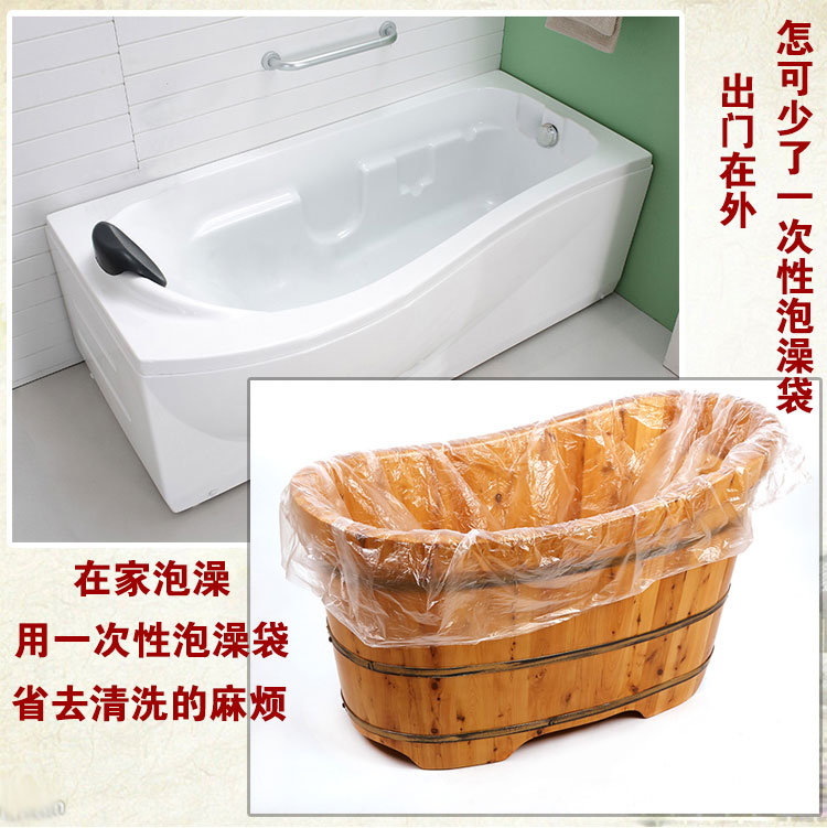 分叠一次性泡澡袋浴缸膜浴桶套洗澡木桶沐浴塑料袋子110*Z190瑶浴