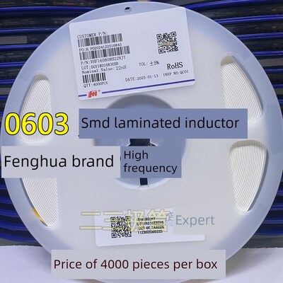 风华贴片高频层压电感0603 27/33/39/47/56/68/82/100/120/150Nh