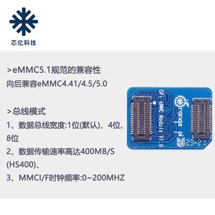 香橙派OrangePi开发板专用EMMC模块 32GB 64GB 256GB版本可选