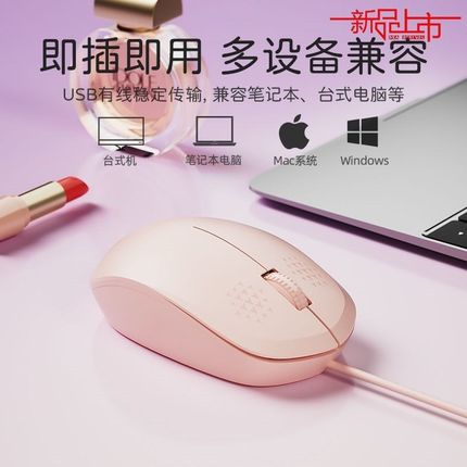 双飞燕 静音鼠标有线通用台式电脑笔记本办公无声女生