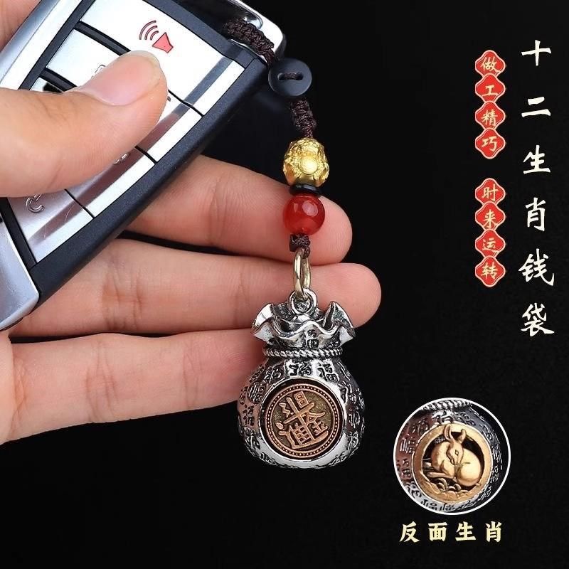 【时来运转】十二生肖日进斗金百福钱袋汽车钥匙扣挂件招财可转动,节庆用品/礼品,钥匙扣,淘宝优惠券,粉丝福利购,淘宝优惠卷