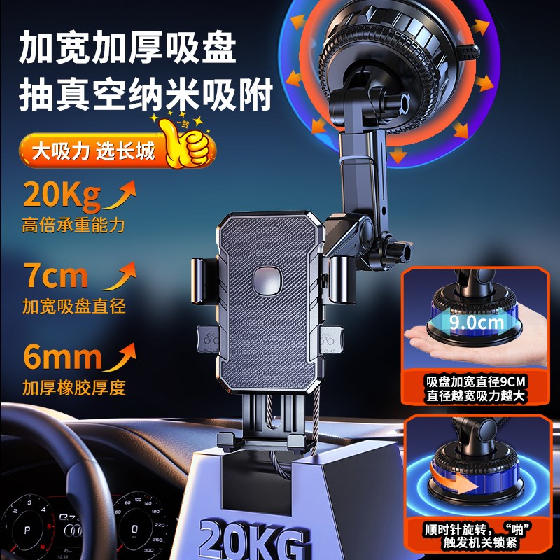 大货车手机车载支架吸盘式汽车w内导航防震稳固支撑手机架2024新