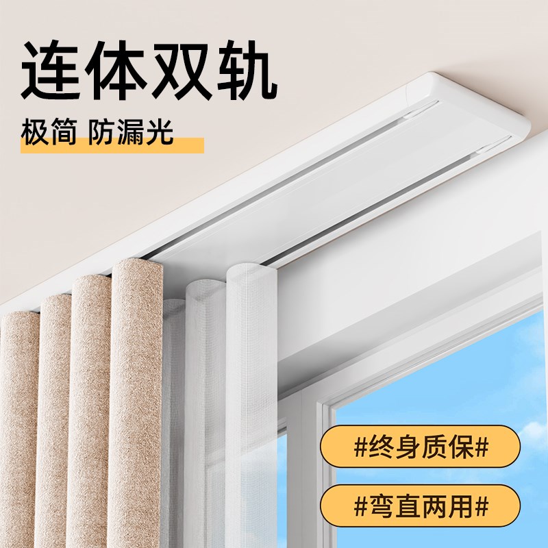 静音窗帘轨道双轨滑轨双排滑道窗帘杆窗帘盒一U体式双层铝合金