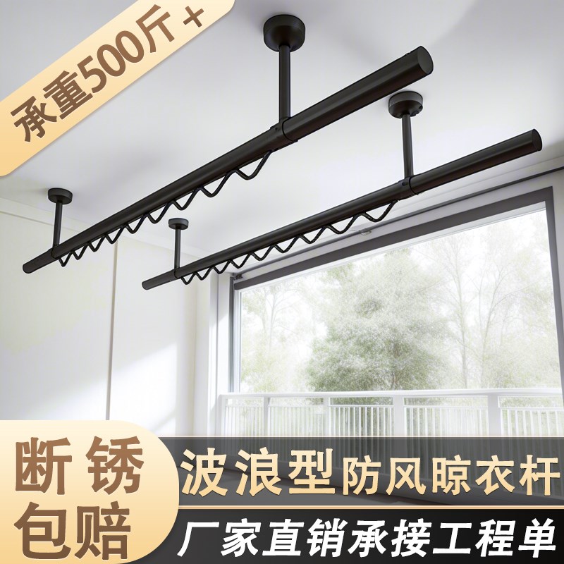 防风波浪形晾衣架不锈钢固定晾衣杆顶装家用晒衣杆凉Y衣架加厚单
