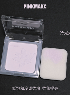 PINKMAKC低饱和冷粉紫色多用粉腮红面中提亮膨胀色 sani ko04同厂