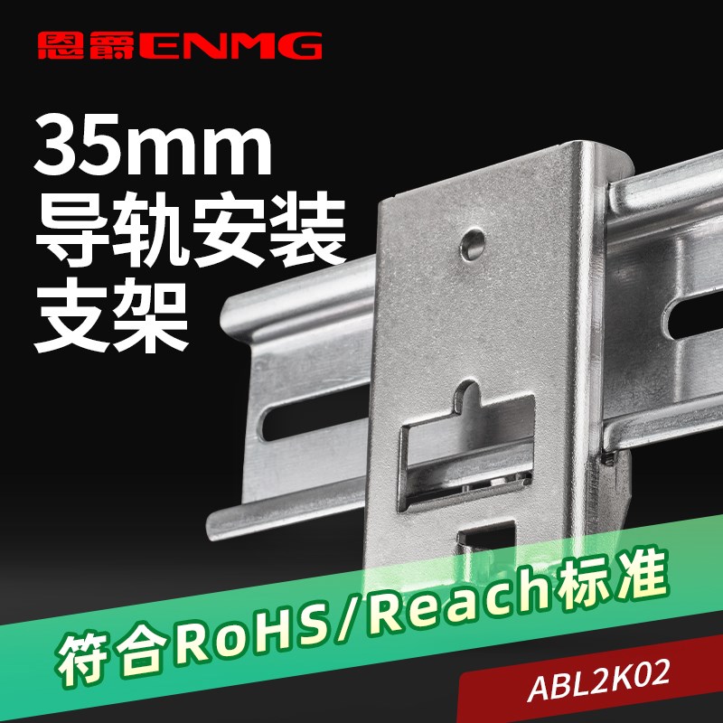 din35mm导轨卡扣C45导轨卡扣工B业卡扣ABL2K02导轨安装支架承载式