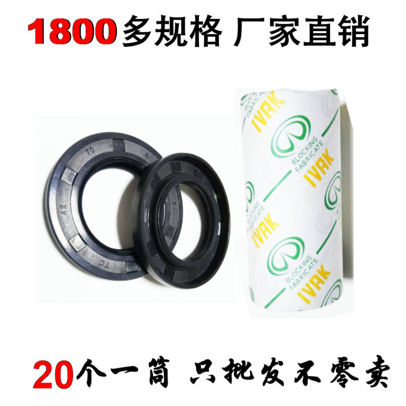 骨架油封密封圈大全25/26*37/38/50/52/55/58/60/62/65*7/X8/10/1