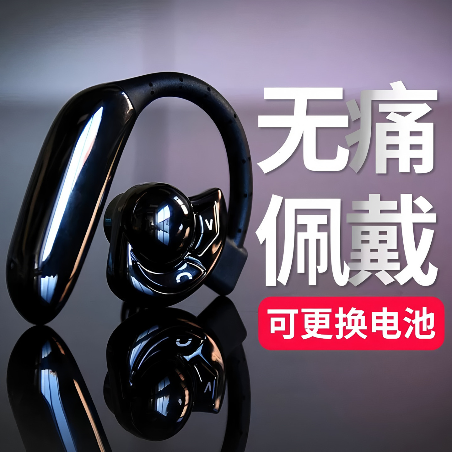 艾米尼UFO蓝牙耳机挂耳长续航