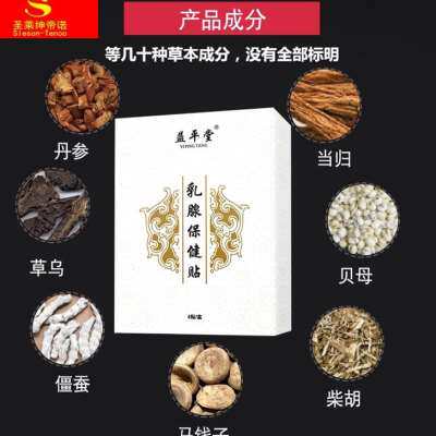 极速哺乳期乳房贴通乳贴积奶块贴回奶块断奶块拘奶贴乳腺贴腋下乳