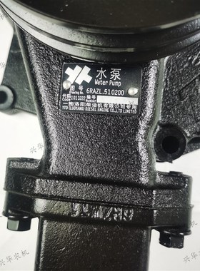 东方红拖拉机配件水泵6RAZL 510200东方红发动机冷却水泵总成原厂