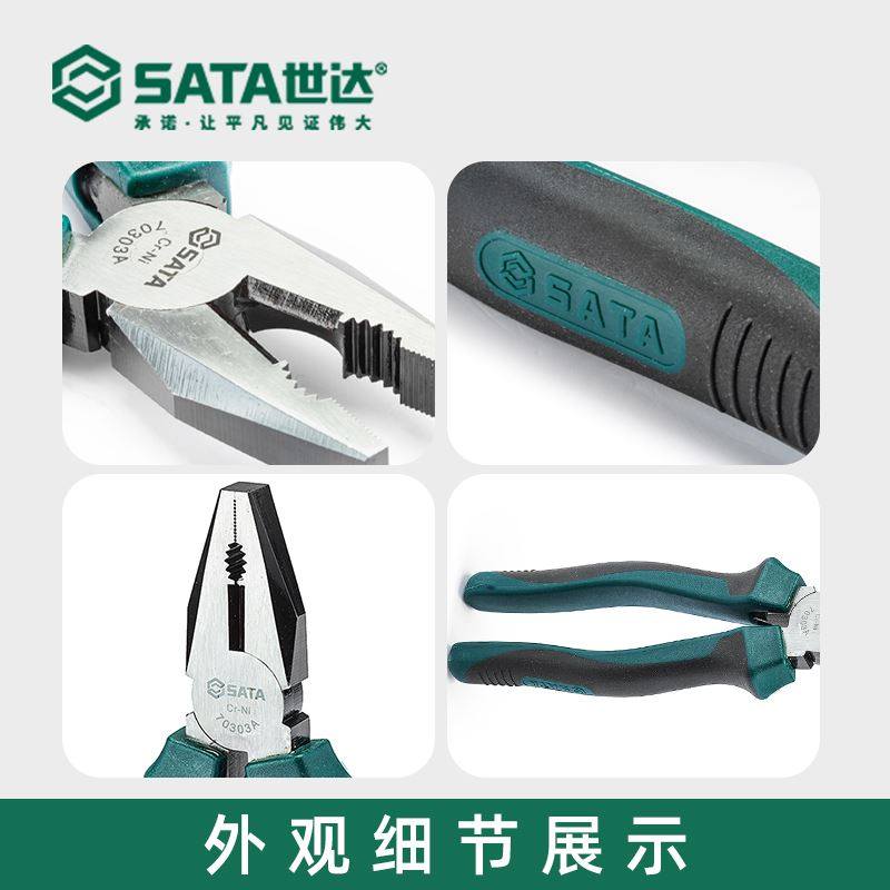 。世达多功能老虎钳迷你电工专用 工业级大力钢丝钳子钢丝绳剪断