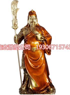 好货厂家铜关公武财神铜像摆件关二爷神像雕塑招财彩绘关公像