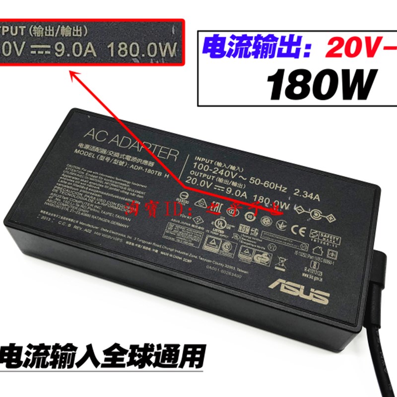 原装华硕ROG 幻14 GA401I电源配接器20V9A 180W笔记型电脑充电线