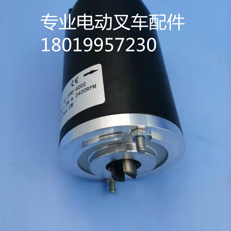 电动叉车诺力小金刚EPT15搬运车油泵升降起升电机马达MD24080AN