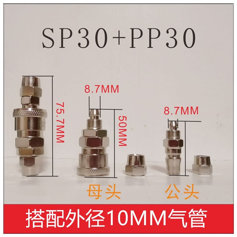 气管金属接头气动软管公母头8mm10 12气泵空压机快插快速接头配件