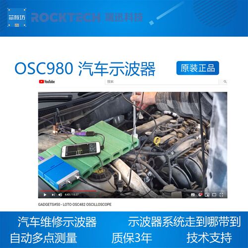 好货两通道  汽车维修示波器 OSC980 汽车示波器  修车专用USB 示