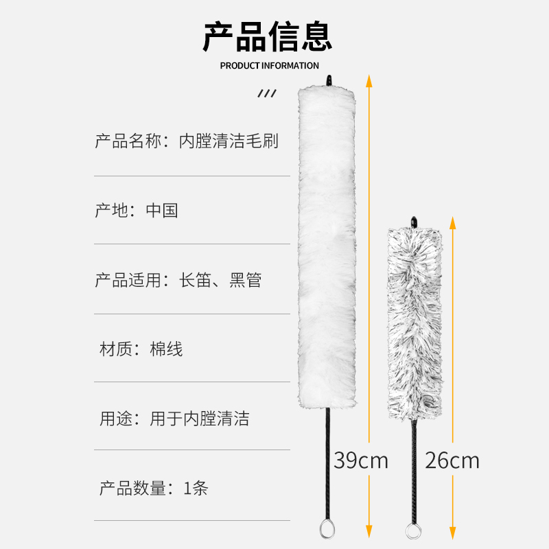 长笛内膛清洁刷毛刷口水刷单簧管内壁通条刷长笛护理保养乐器配件